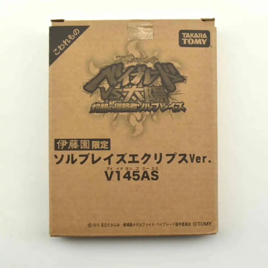 ECLIPSE SOL BLAZE V145AS